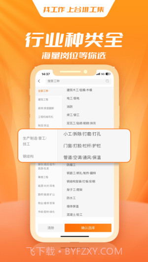 谷堆工集正式版v1.2.86截图
