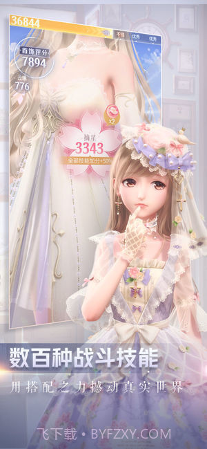 闪耀暖暖无限钻石版1.0.6截图