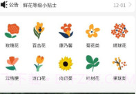 唯树鲜花最新版v1.0.20截图