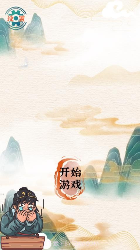 挑战大玩家正版v1.0.1截图