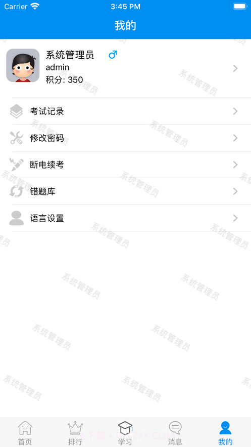 徐工起重培训1.5.19截图