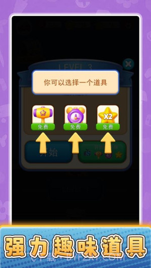 货场对对碰官方版v2.0.1截图