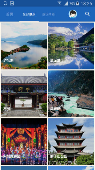 丽江导游1.19截图