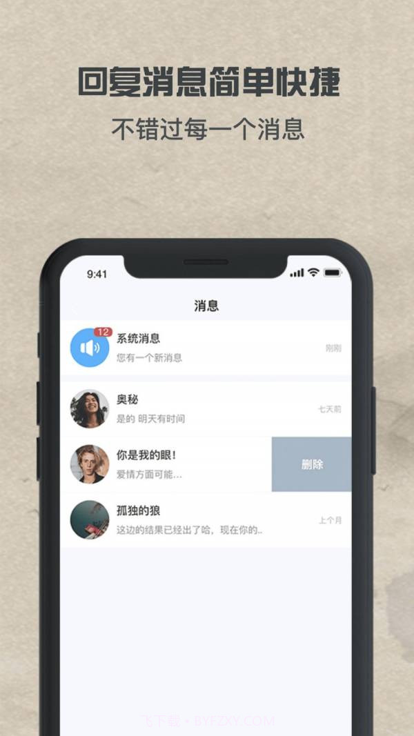 卜大师1.0.19截图