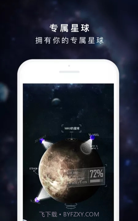 度宇宙游戏1.18截图