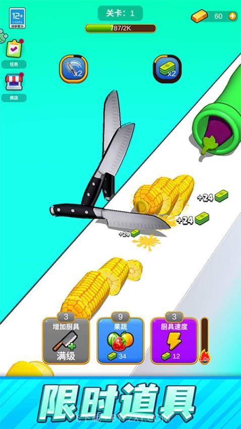 一刀切开你付费版v1.0.3截图