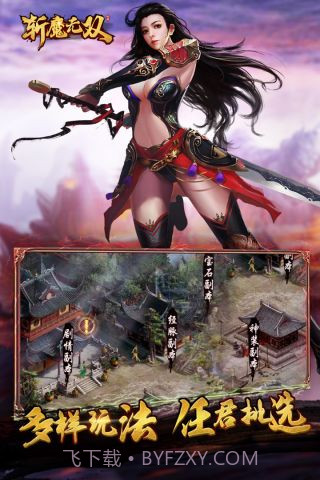斩魔无双H5v1.6.27截图