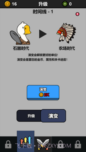 战斗力无敌啦完整版v1.0截图