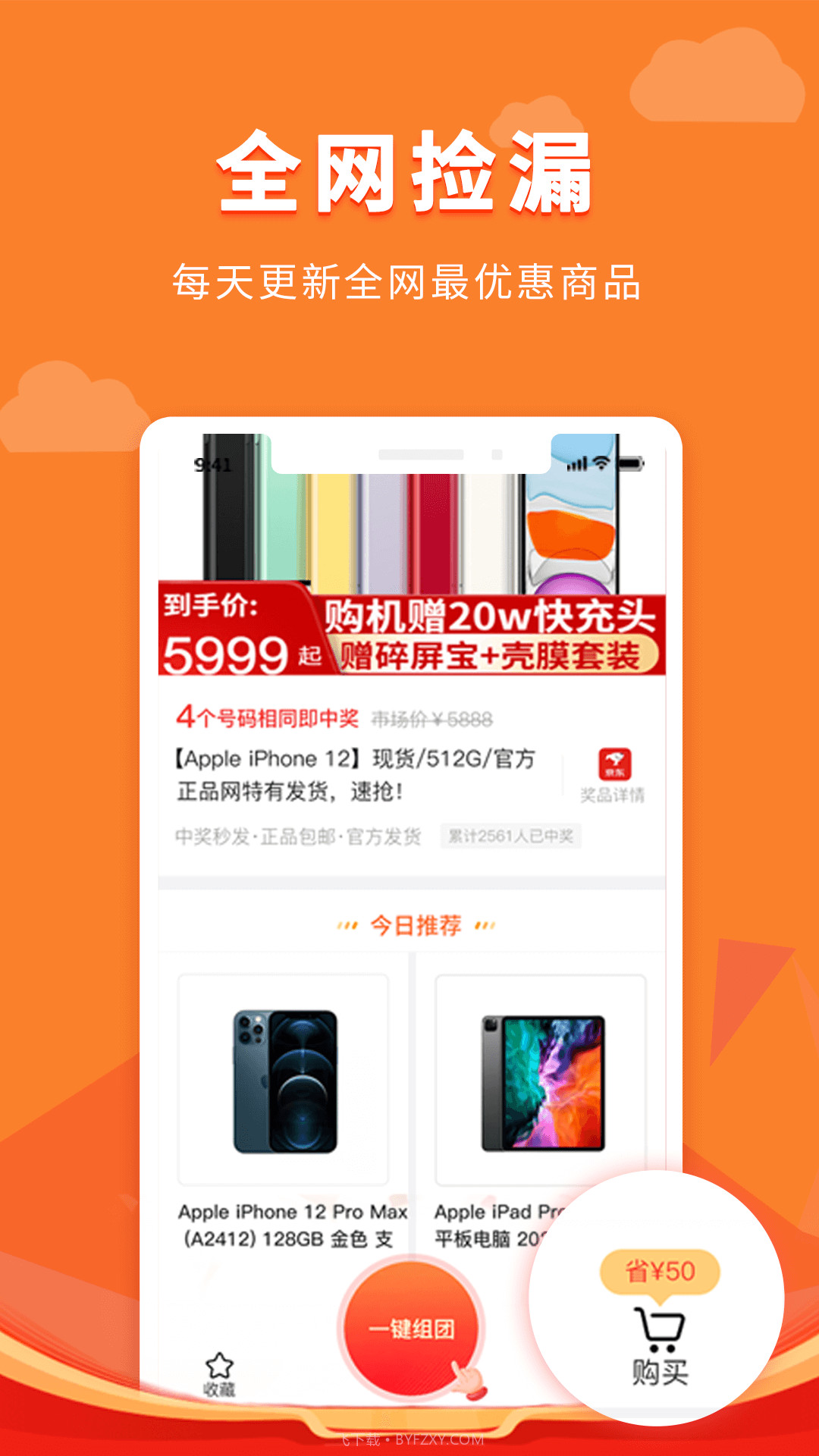 锦鲤多多1.4.19截图