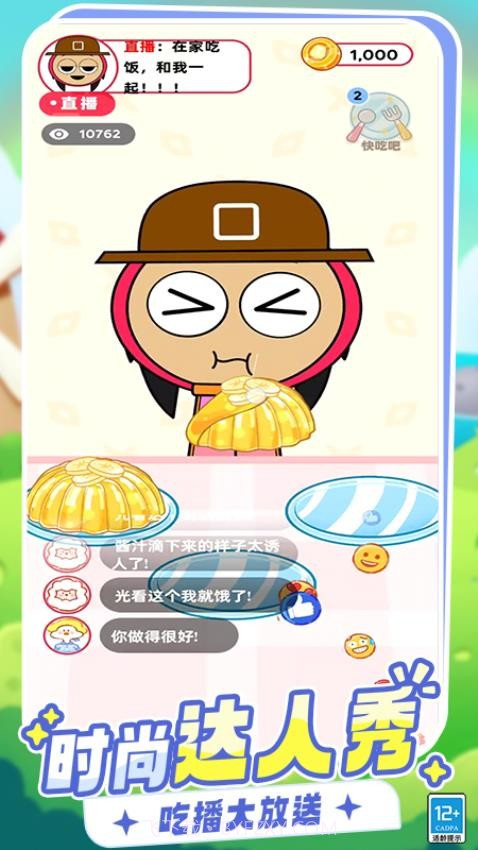 百变穿搭免广告版v0.25截图