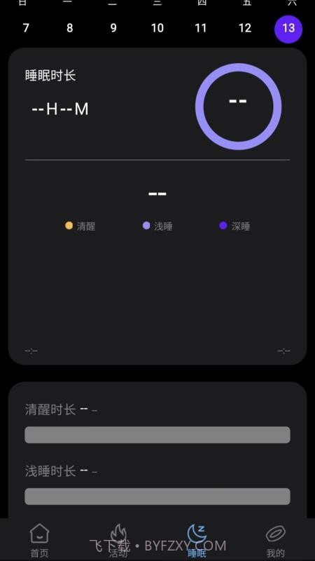 XM Rings手机版v2.0.1截图