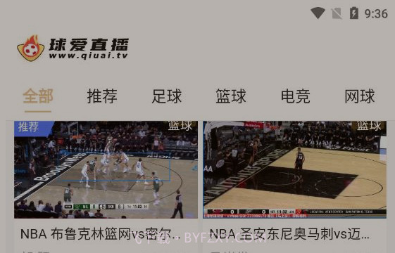 球爱直播v1.0.29截图