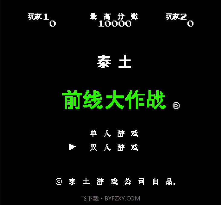 前线大作战（悟饭）1.19截图