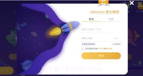 奥比编程v1.1.28截图