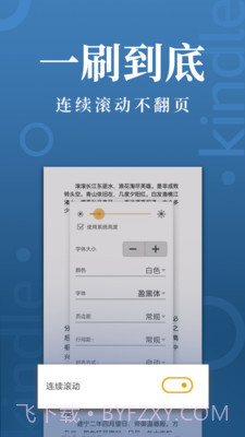 Kindle阅读官方正版v8.103.0.110截图