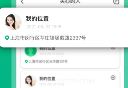 快搜手机定位v1.0.25截图