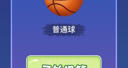 投篮进宝v1.0.23截图