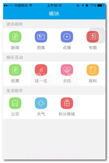 临海论坛下载(临海社区论坛app)V1.0.1 安卓中文版V1.0.19截图