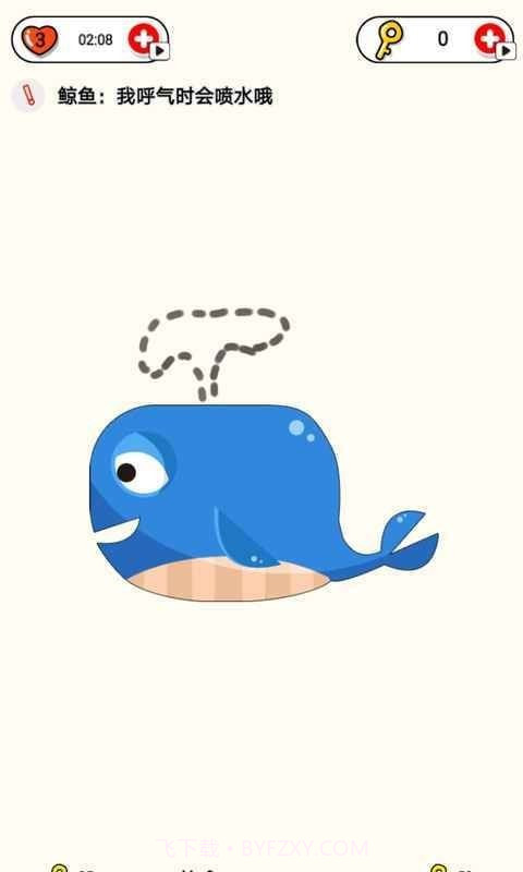 脑洞画家画出另一半v1.25截图