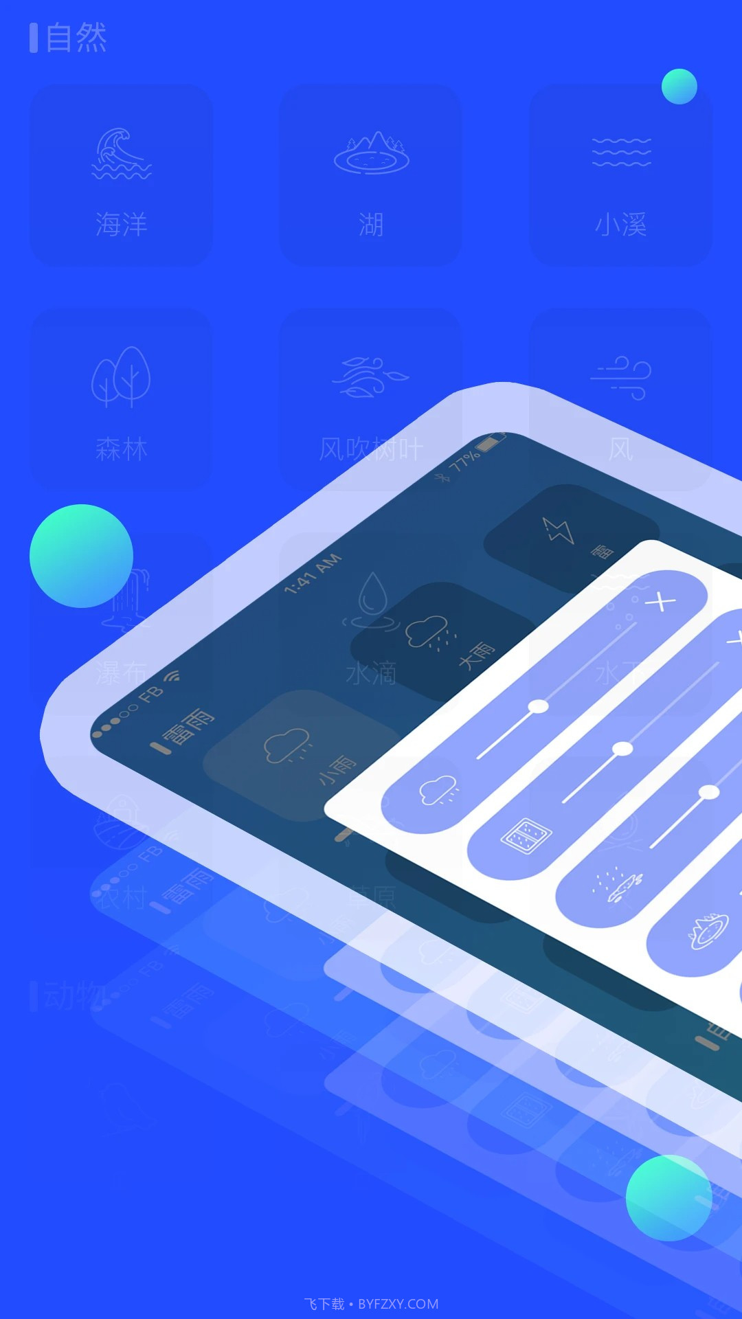 ASMR正式版24.7.2截图