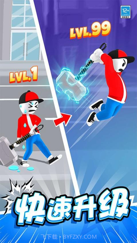 斧头大作战修改版v1.0.4截图