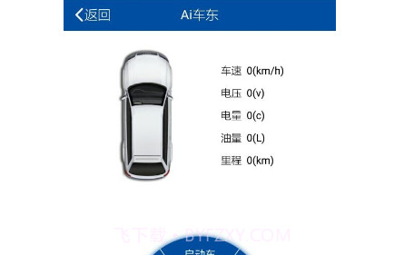 369车东v4.24截图