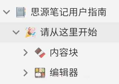 SiYuan思源笔记v2.12.21截图