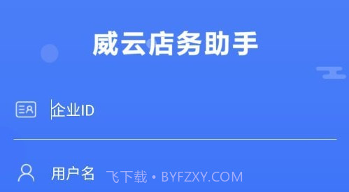 店务助手零售v1.0.24截图