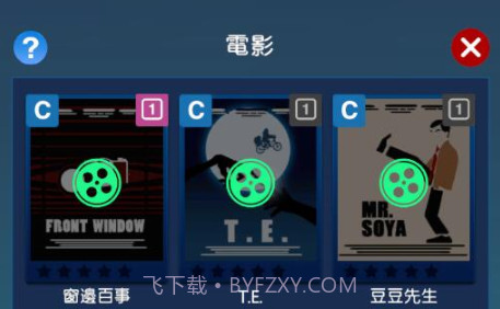 闲置影视帝国大亨v2.12.18截图