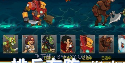 美杜莎塔防v1.7.25截图