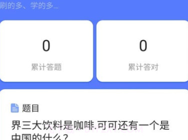 好享刷刷乐v1.7.24截图