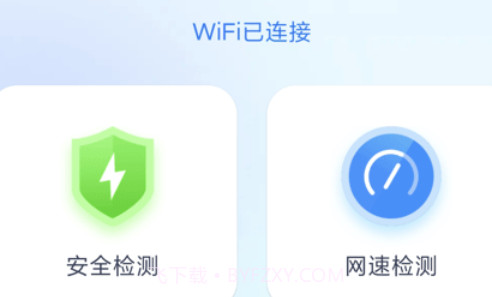 wifi好助手v1.4.22截图