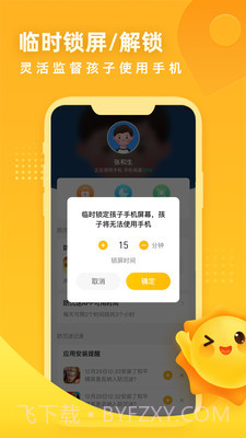 晨光陪伴家长端1.5.2.9截图