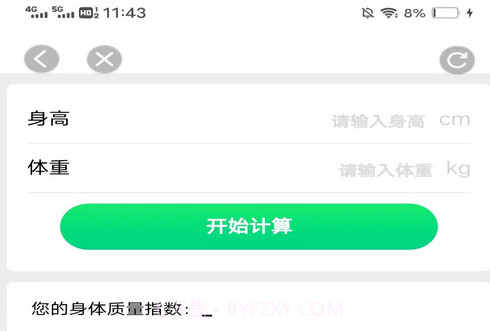 麒麟走路v5.3.5.19截图