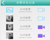 鑫安远见(鑫安远见视频监控软件)V1.5.0.9 安卓最新版V1.5.0.21截图