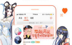 动漫本子v1.21截图