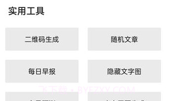 隐Box精简版V5.18截图