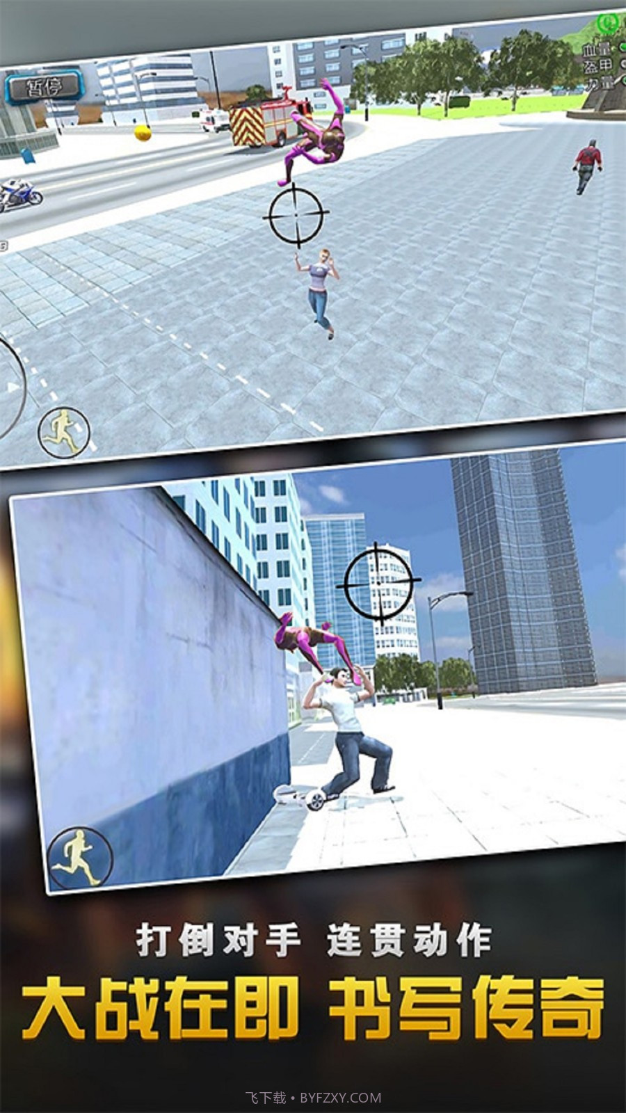 乱斗蜘蛛侠联盟1.0.17截图