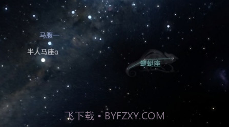 Stellarium星空v1.8.29截图