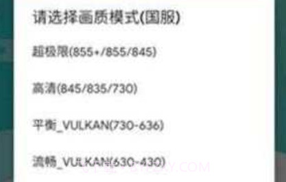 和平精英180帧8k画质助手v1.18截图