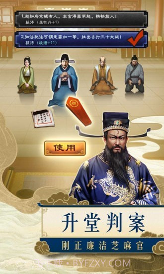 一品包大人最新版1.10截图