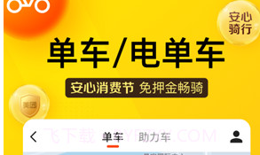 美团电动助力车v11.7.31截图