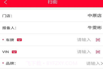 中鑫之宝智能门店最新版V2.1.19截图