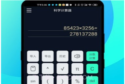 语音人工智能计算器v2.0.26截图