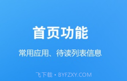 河北艺术职业学院v6.1.0.27截图