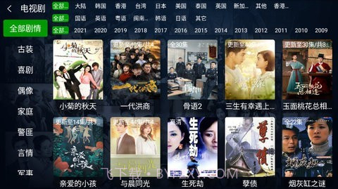 小萱影视V1.21截图