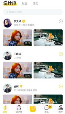 星说短视频v1.0.28截图