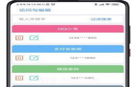 scr密码箱v1.22截图