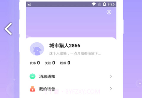 爱你城(爱你城短视频段子)安卓免费版V3.7.20截图