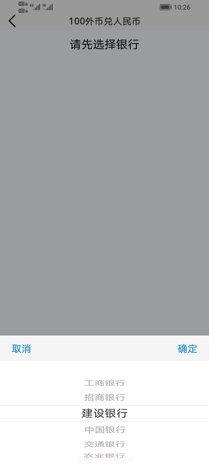 百花导航1.1.4截图